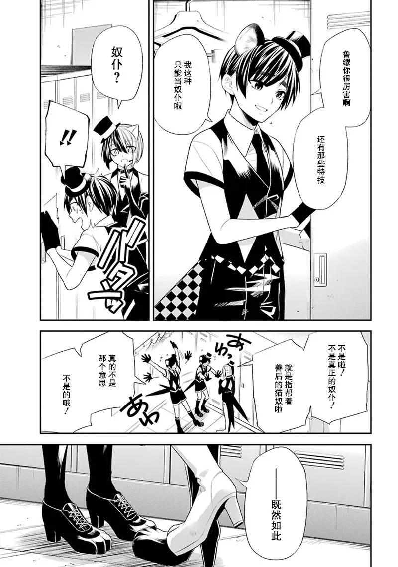 9话 第53页