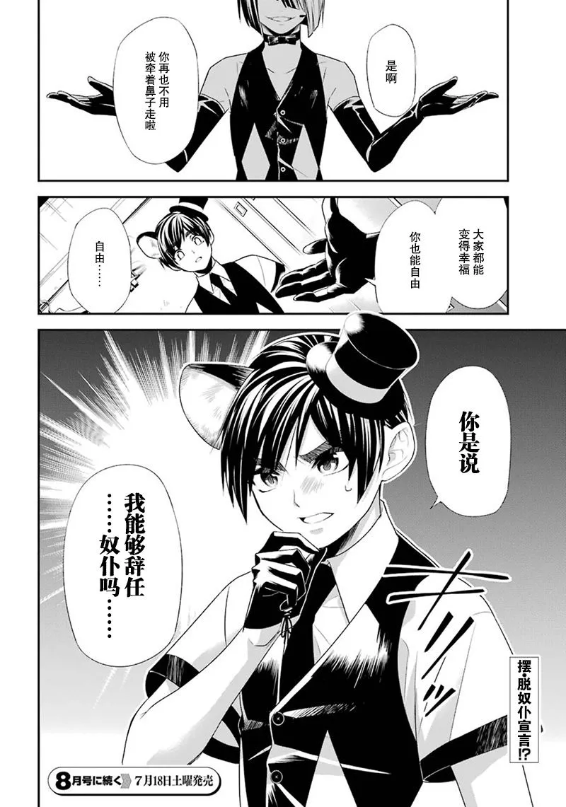 9话 第56页