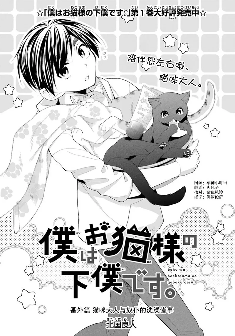 番外篇01 第1页