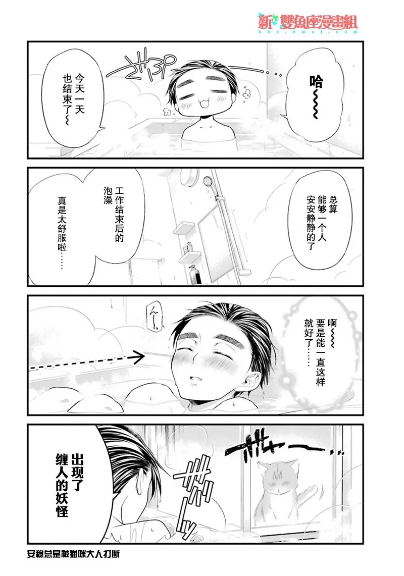 番外篇01 第2页