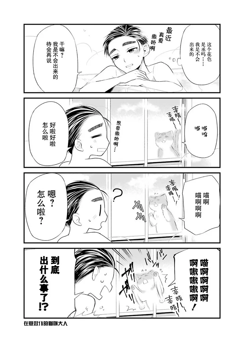 番外篇01 第3页