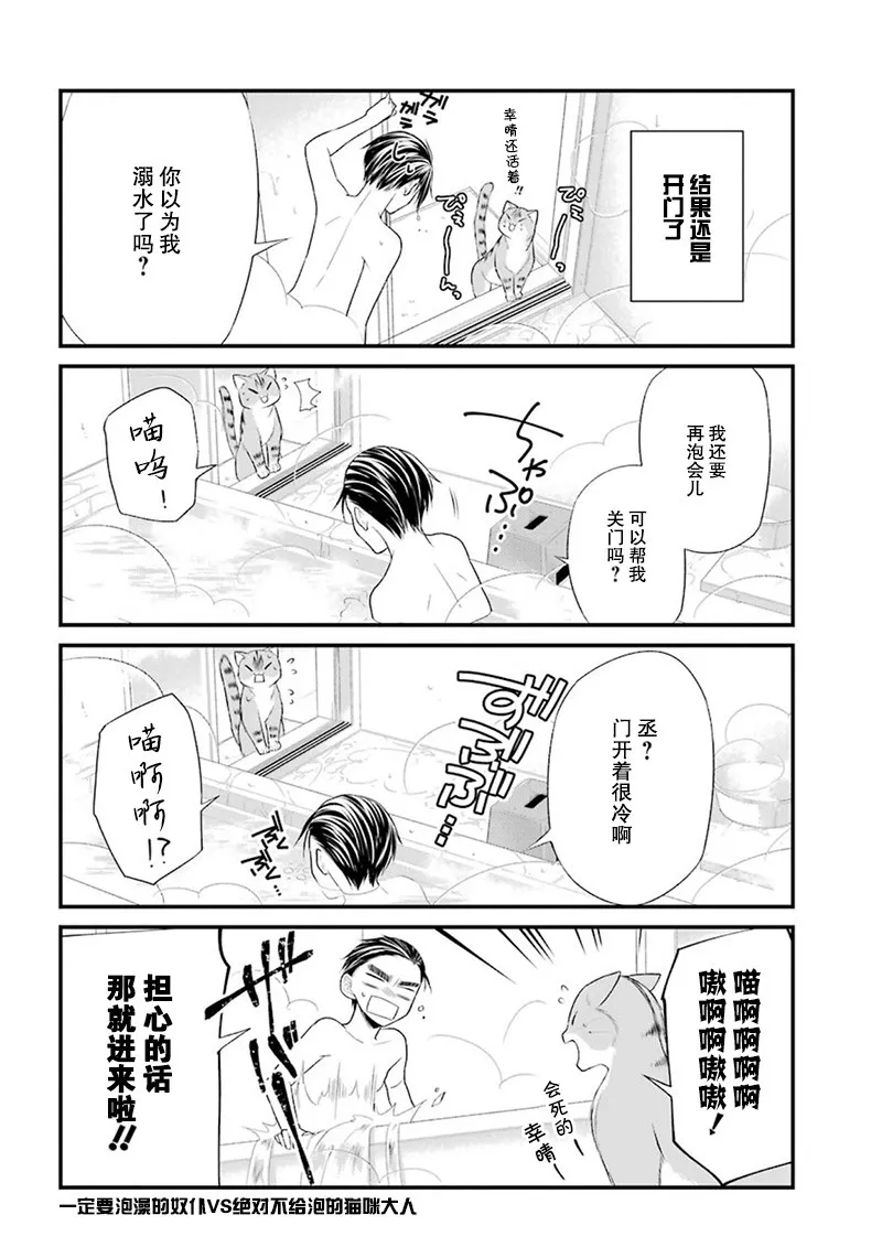 番外篇01 第4页