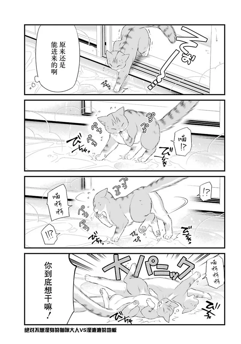 番外篇01 第5页