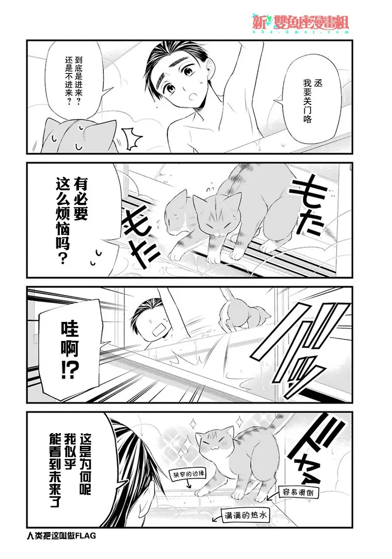 番外篇01 第6页