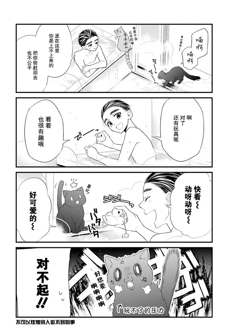 番外篇01 第8页