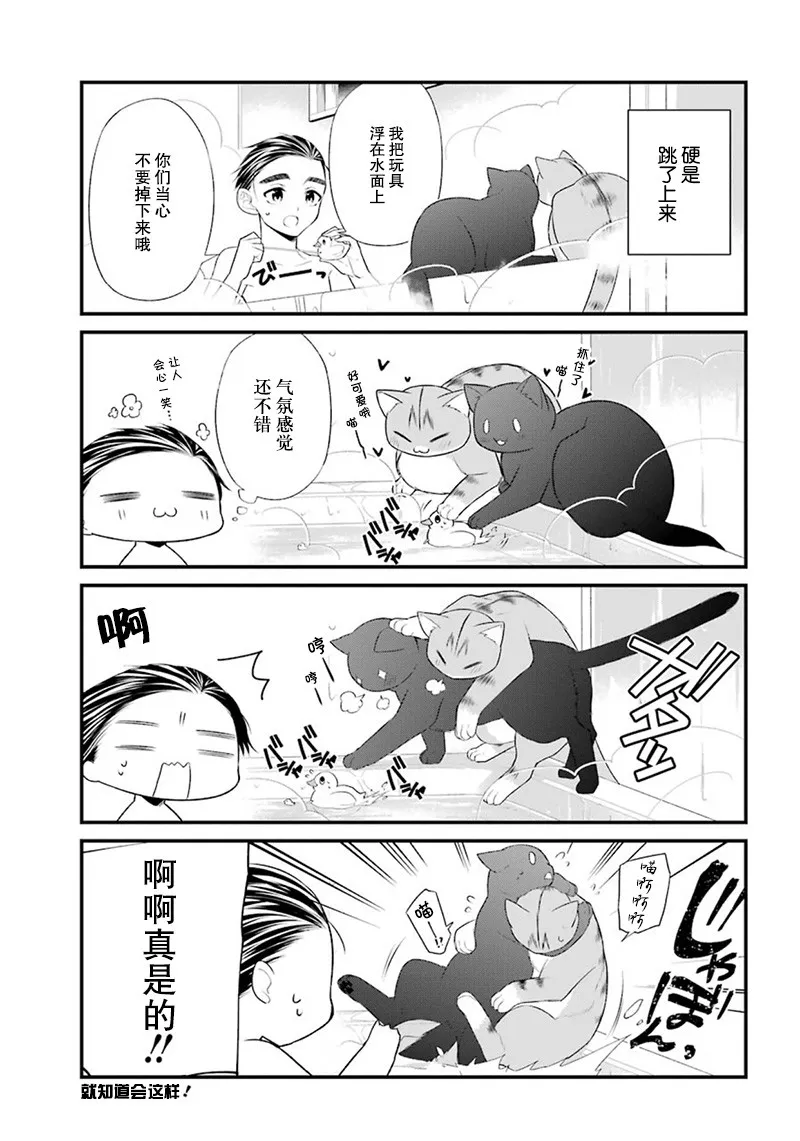 番外篇01 第9页