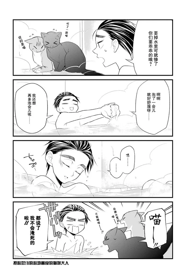 番外篇01 第10页