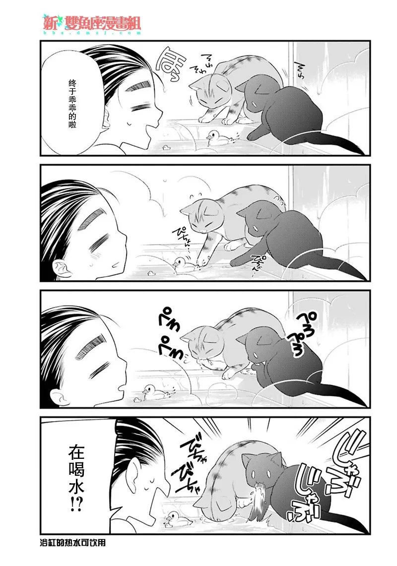 番外篇01 第11页
