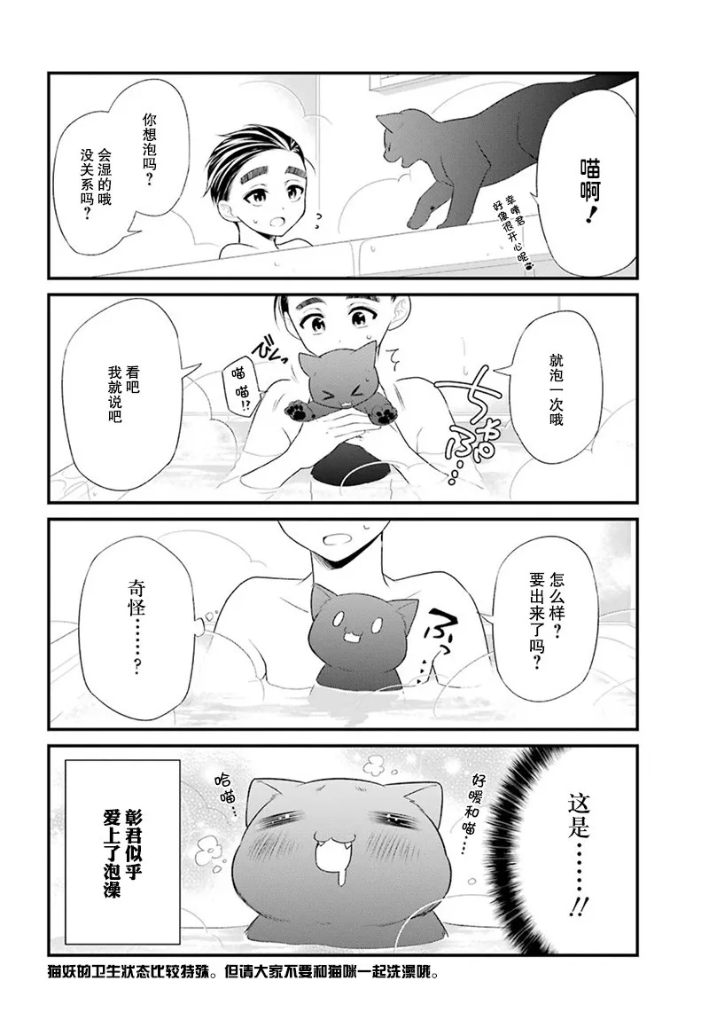番外篇01 第12页