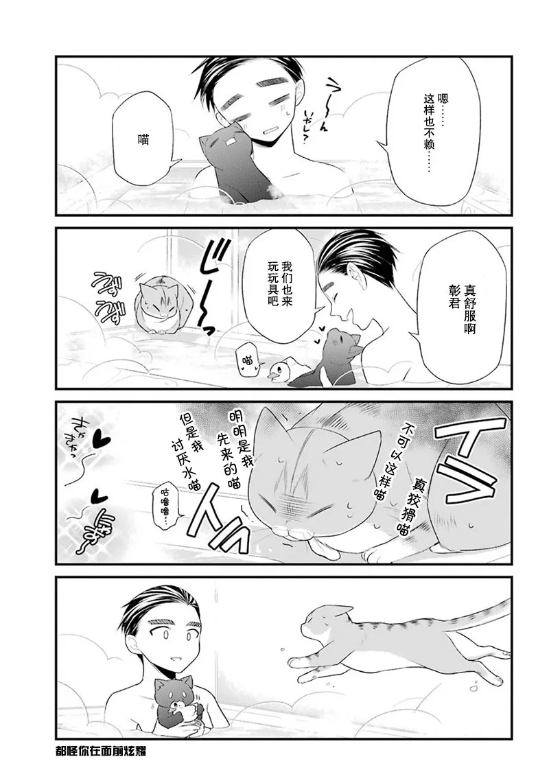 番外篇01 第13页