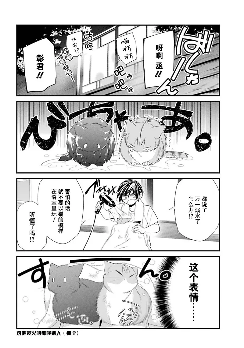 番外篇01 第14页