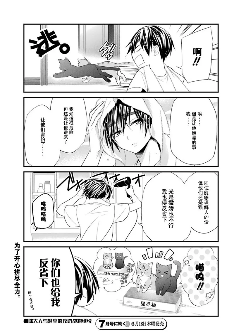 番外篇01 第15页
