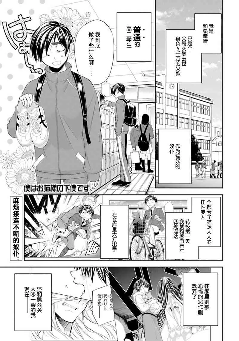 8话 第1页