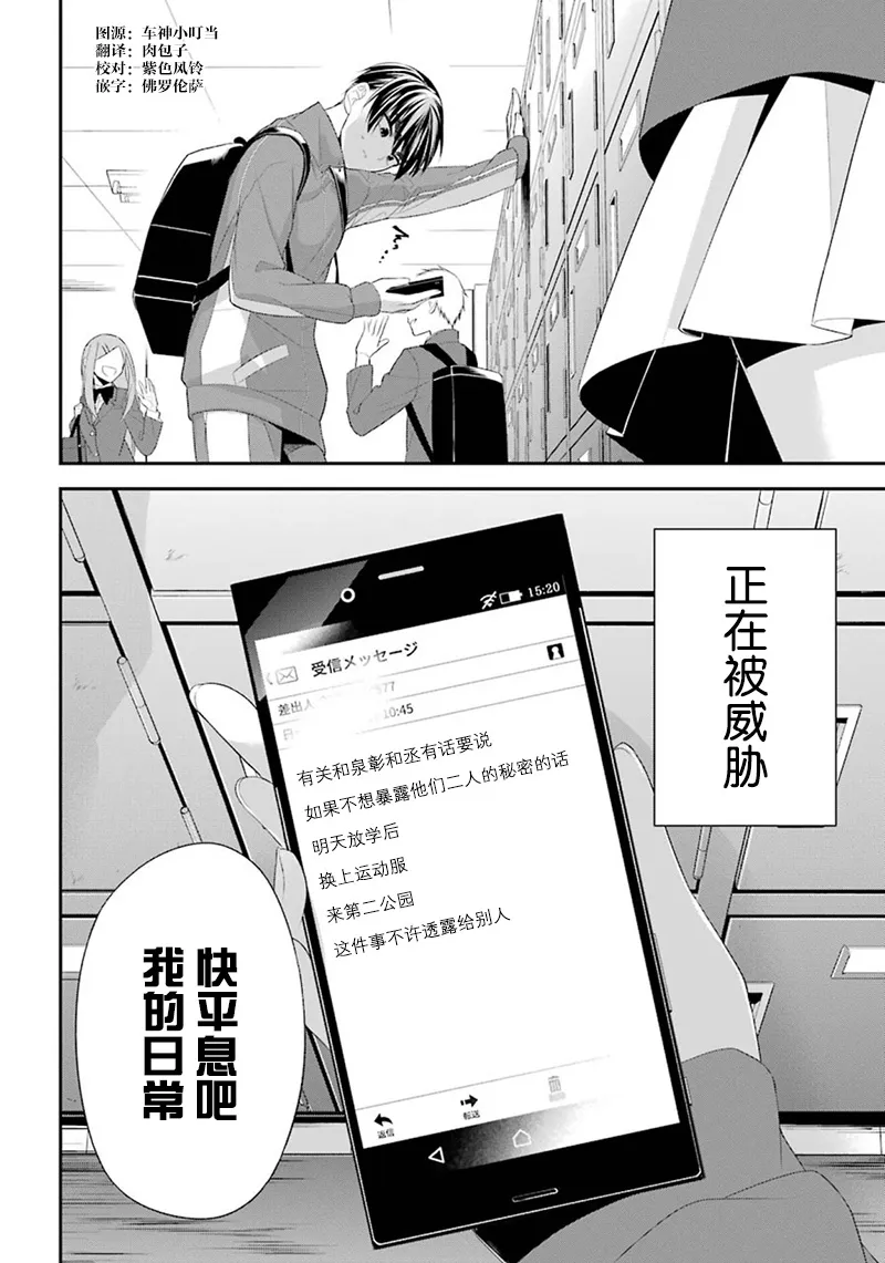 8话 第2页