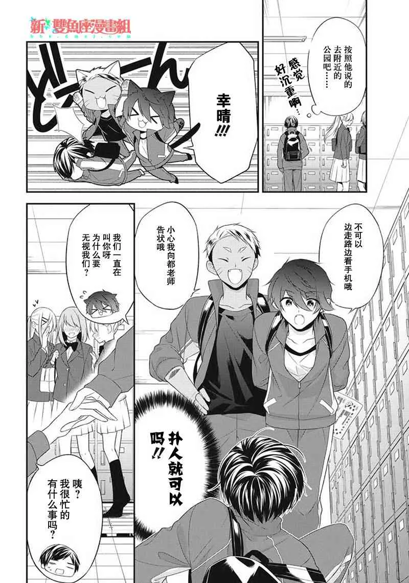 8话 第4页