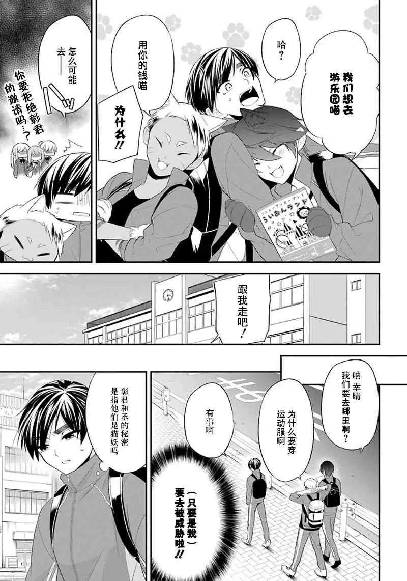 8话 第5页