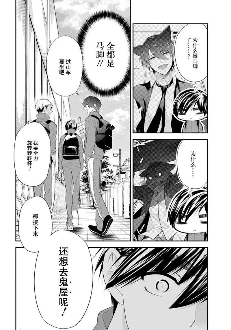 8话 第6页