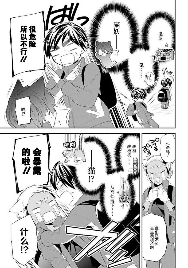 8话 第7页