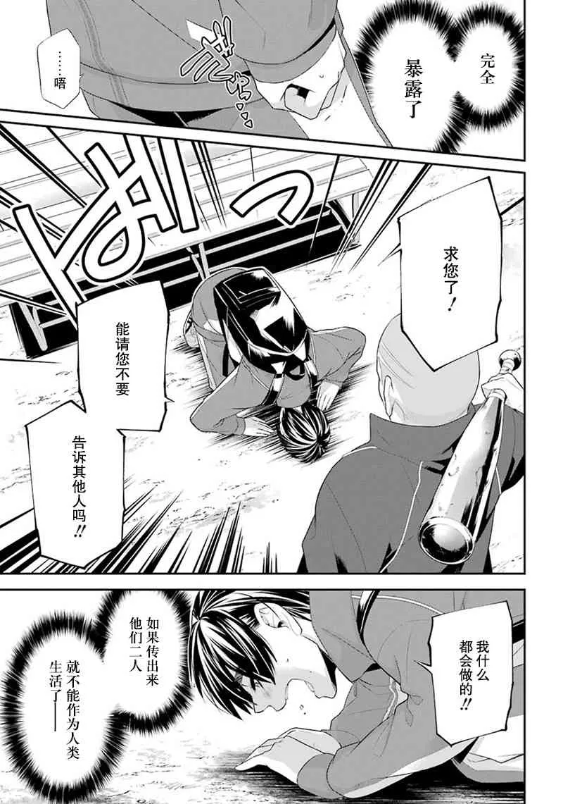 8话 第11页