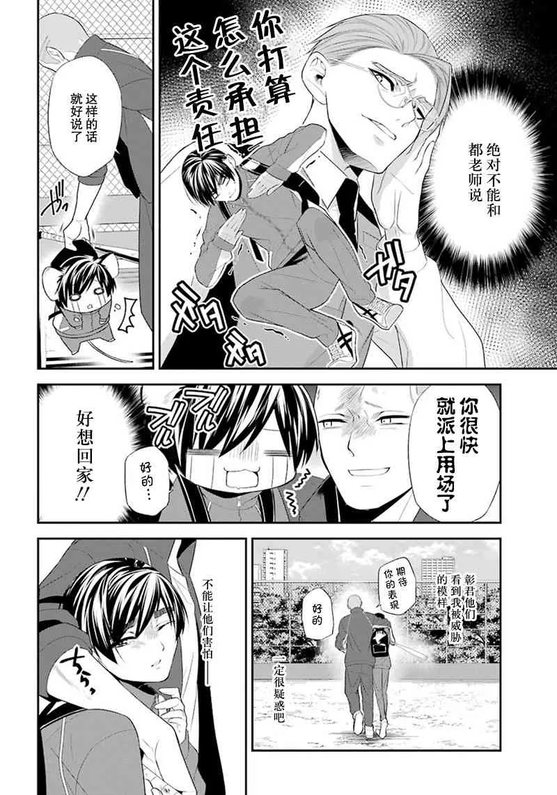 8话 第12页