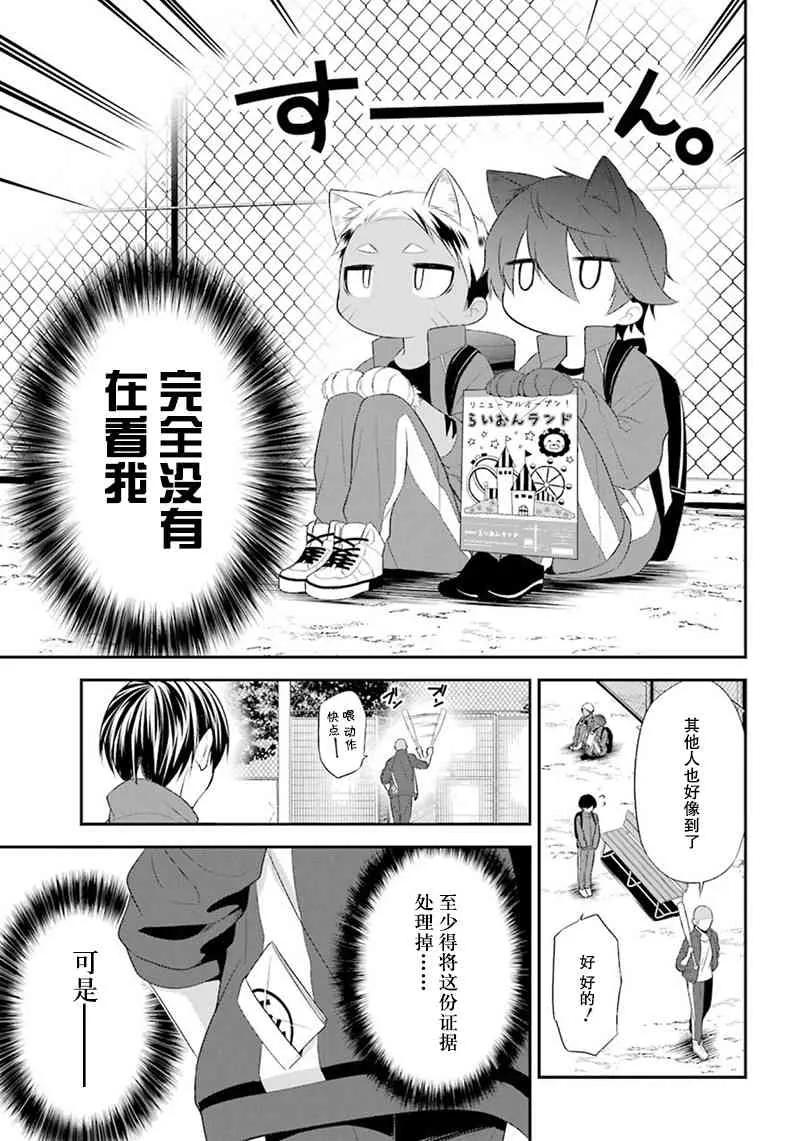 8话 第13页