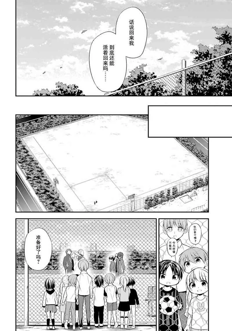 8话 第14页