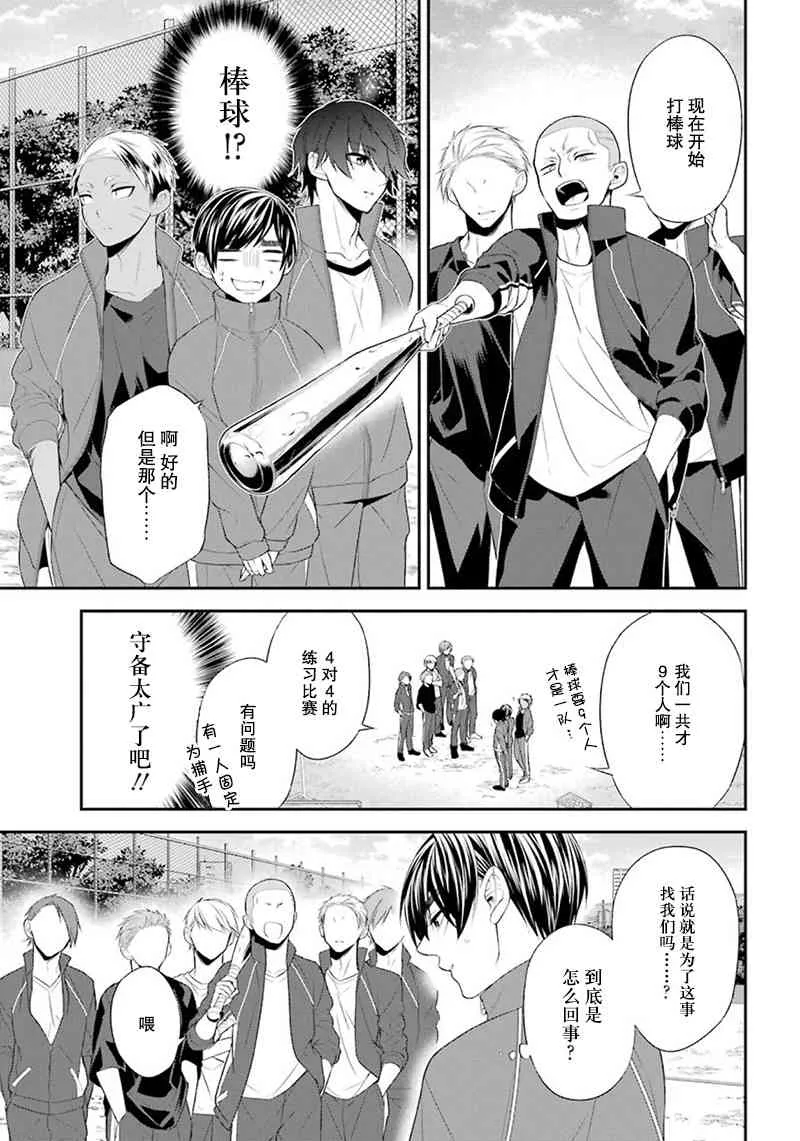 8话 第15页