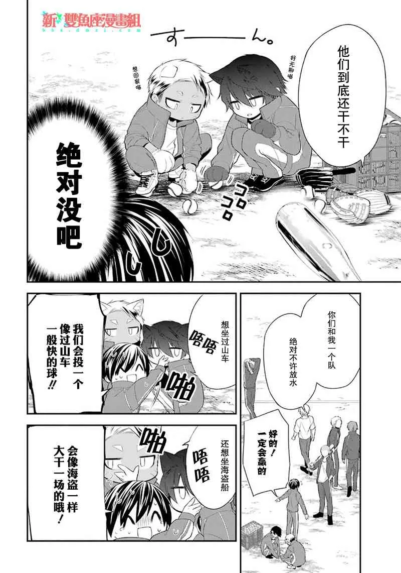 8话 第16页