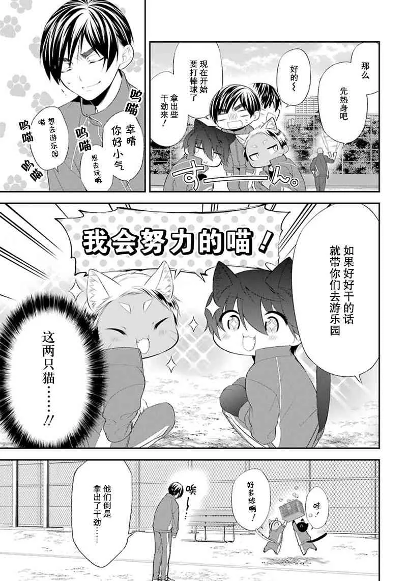 8话 第17页
