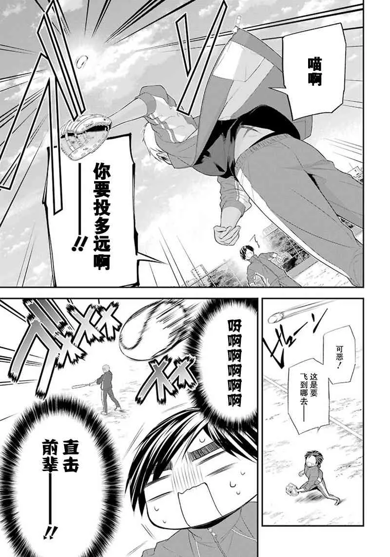 8话 第19页