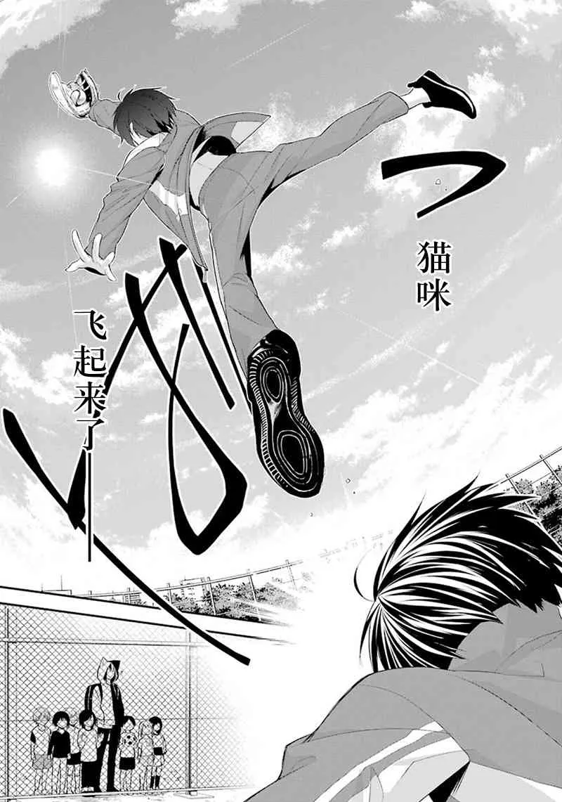 8话 第21页