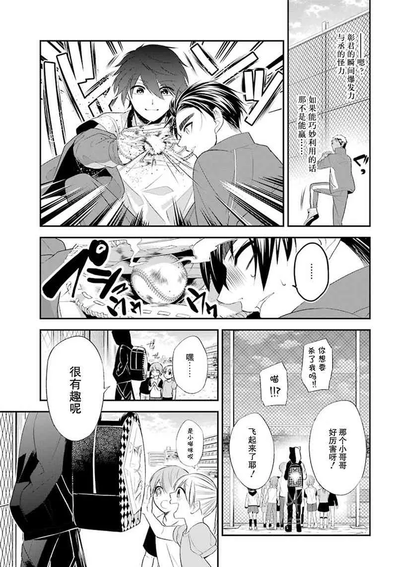 8话 第23页