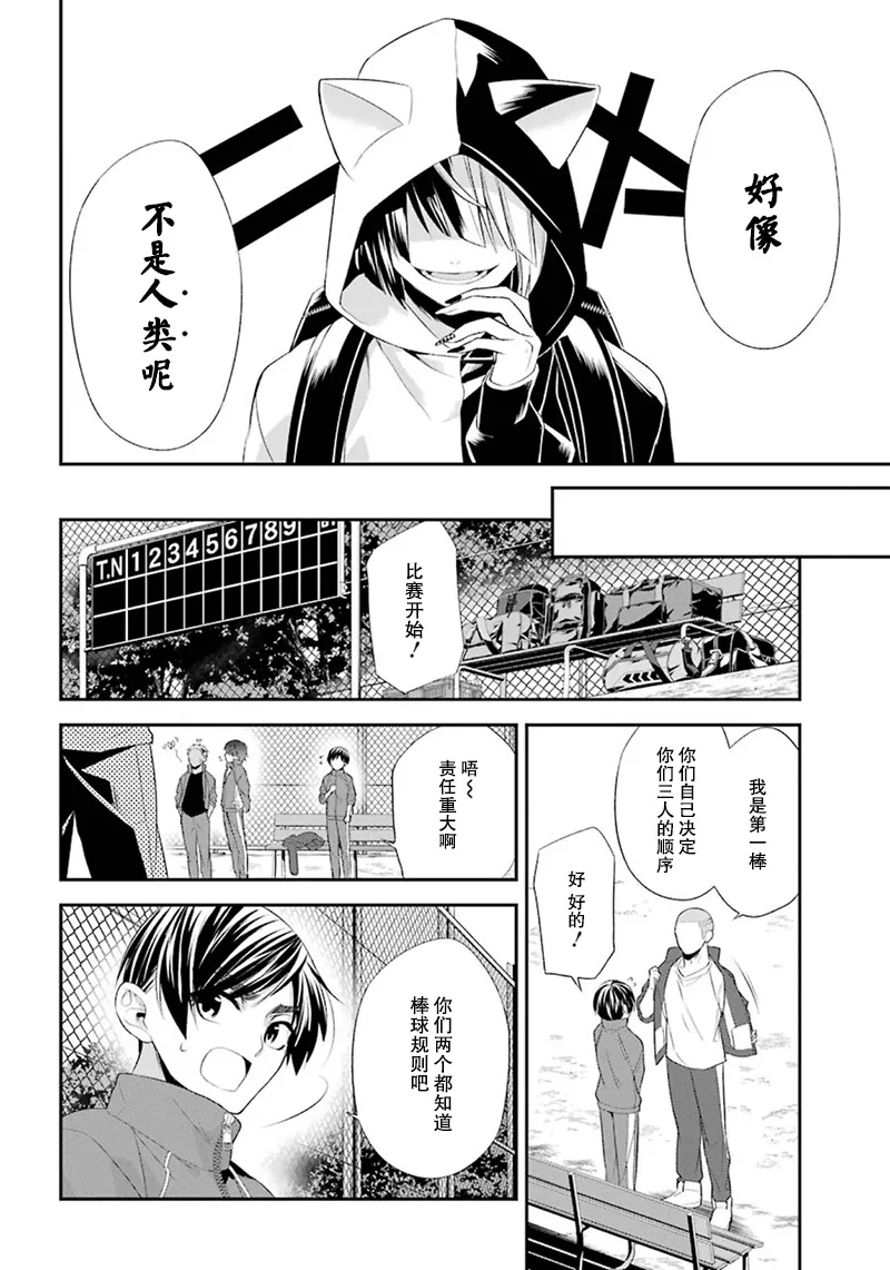 8话 第24页