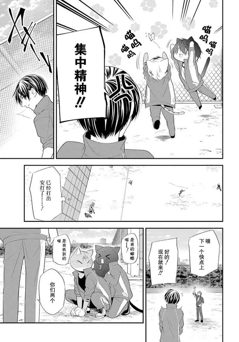 8话 第25页