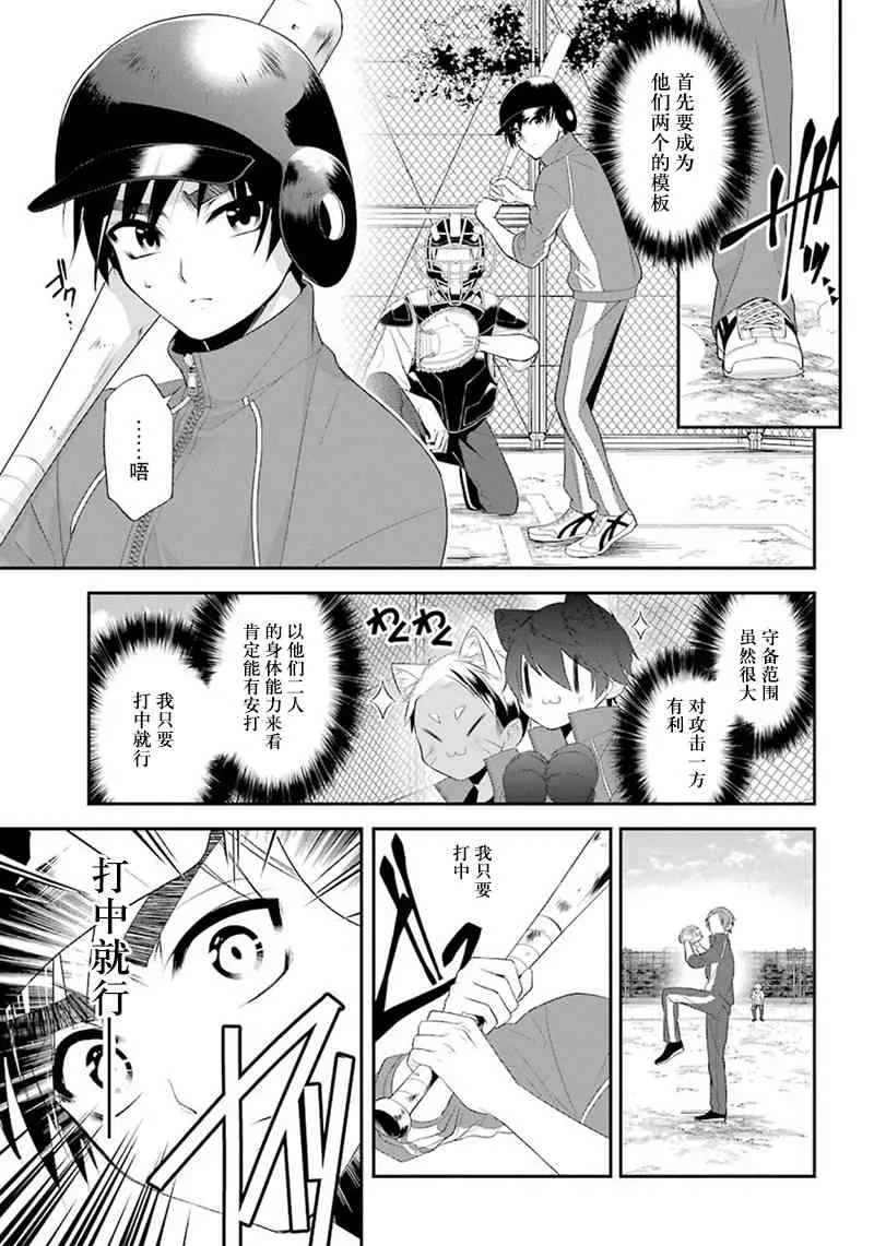 8话 第27页