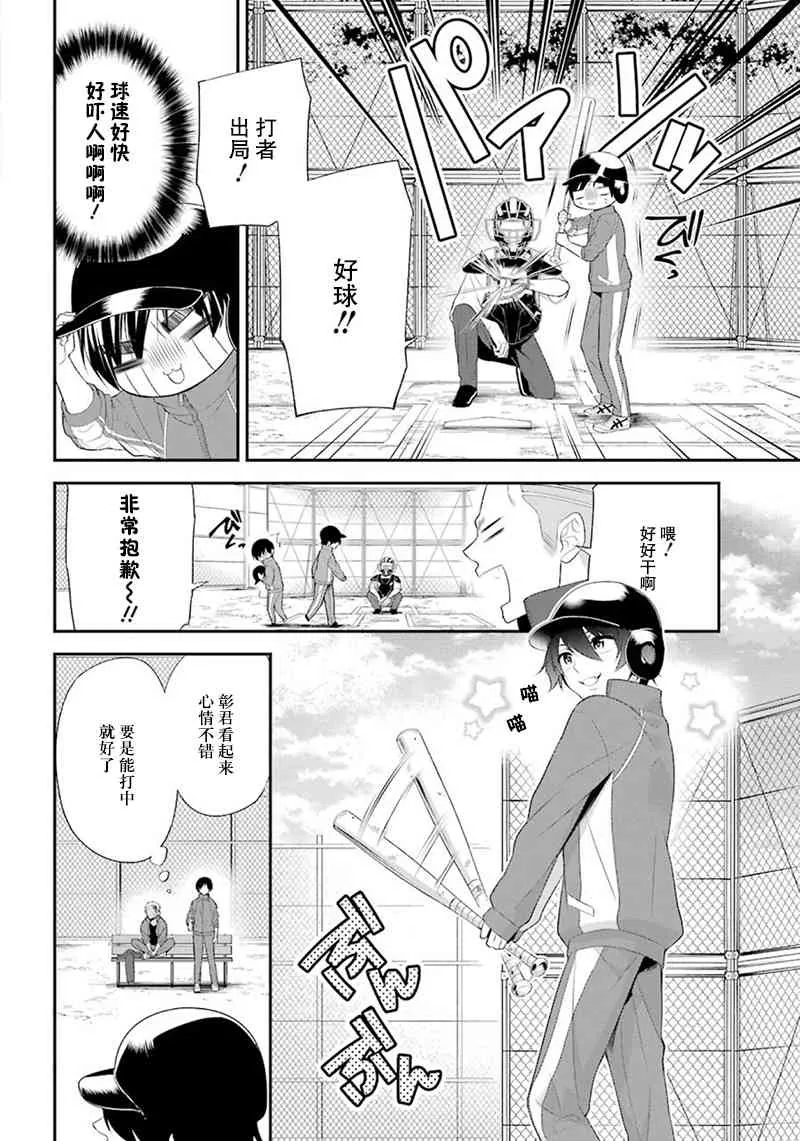 8话 第28页