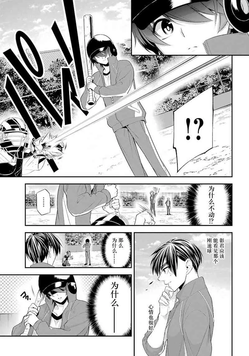 8话 第29页