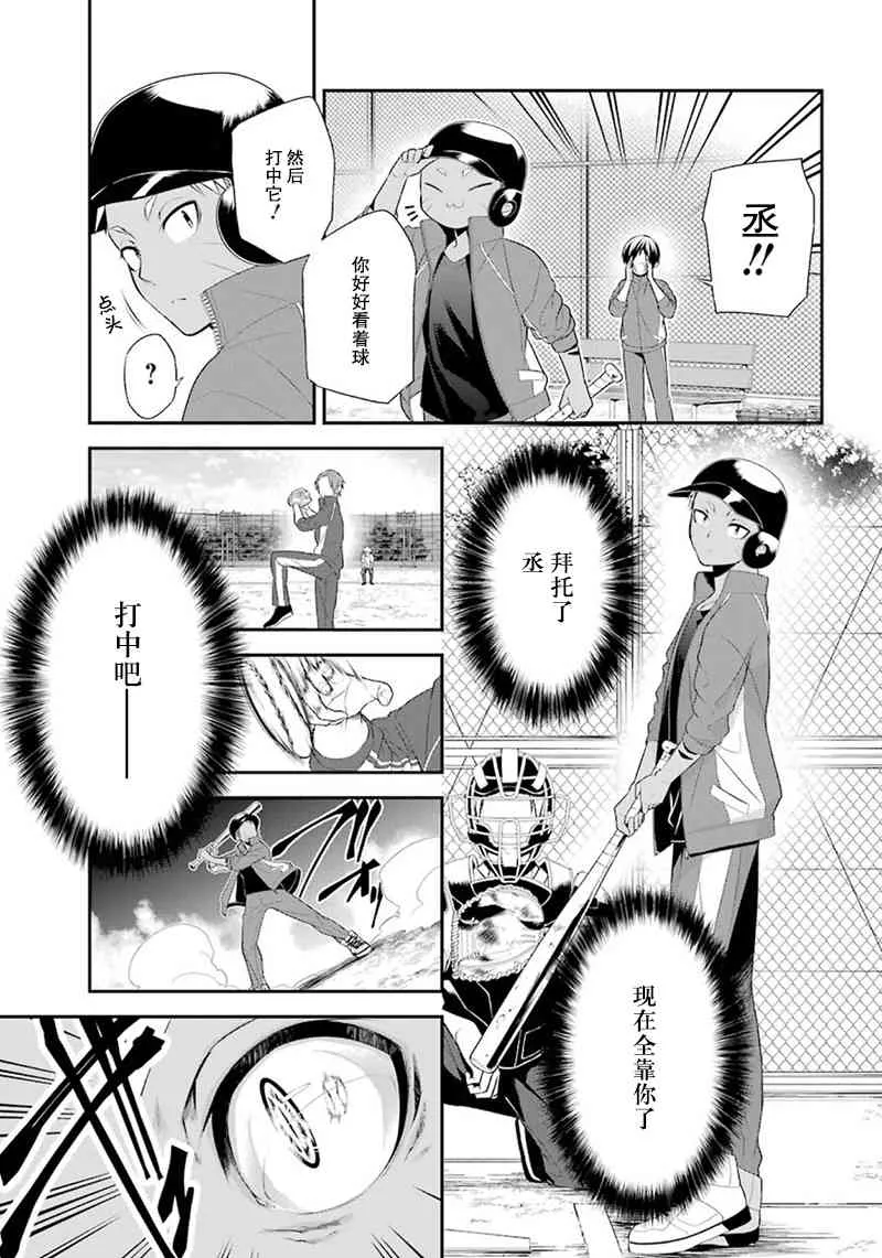 8话 第31页