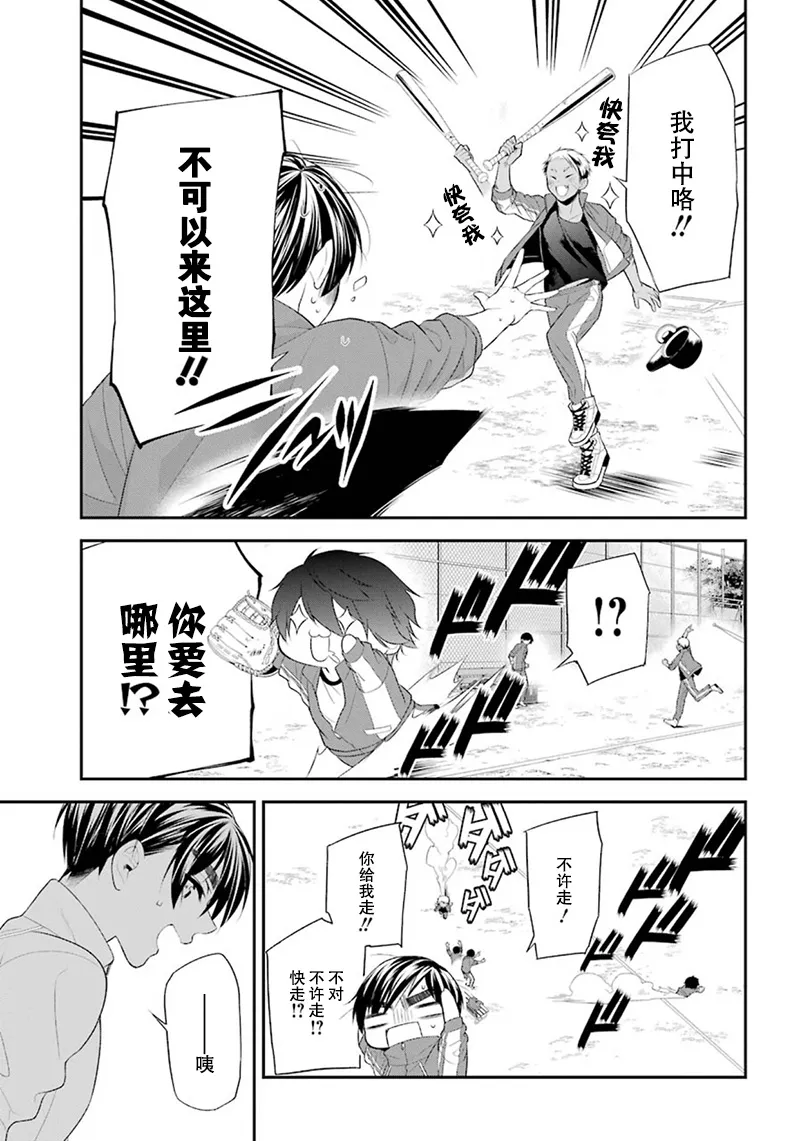 8话 第33页