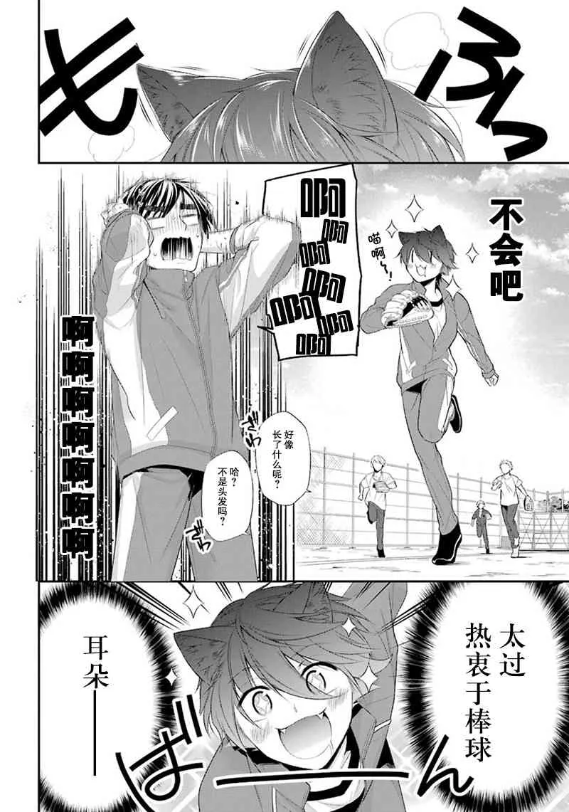 8话 第34页