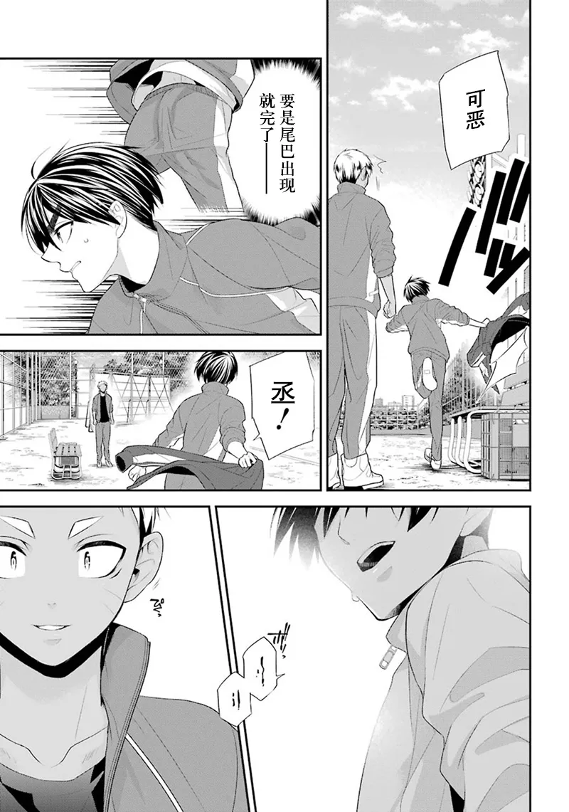 8话 第35页