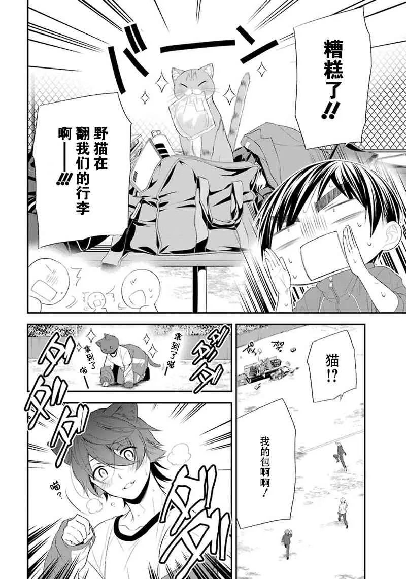 8话 第37页
