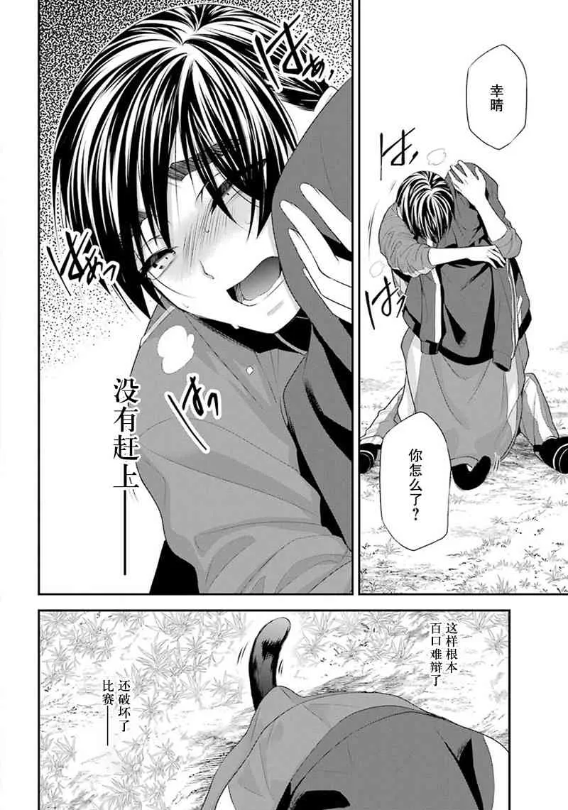 8话 第39页
