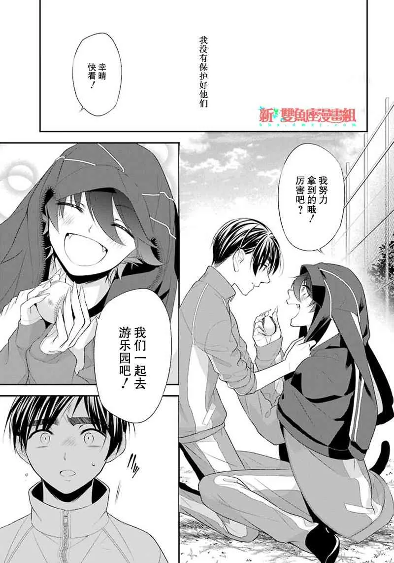8话 第40页