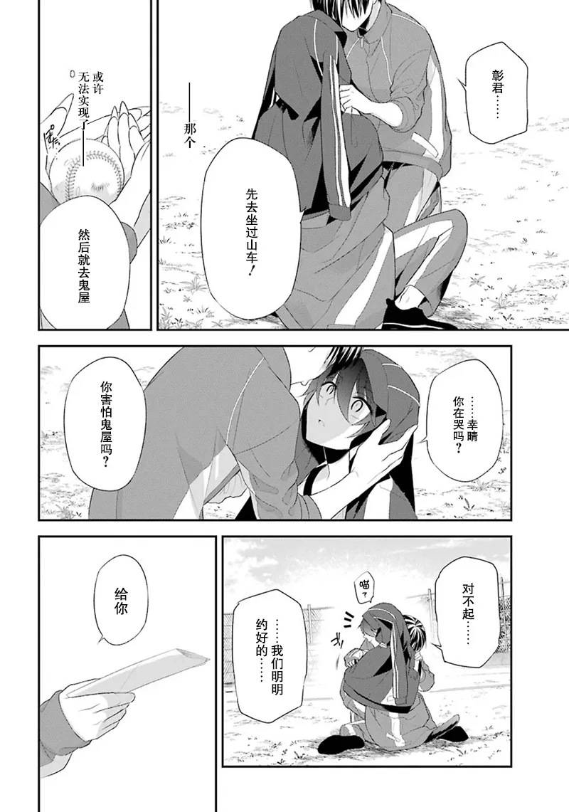 8话 第41页