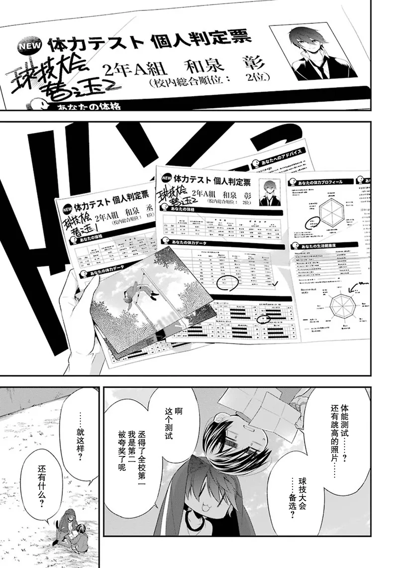 8话 第44页