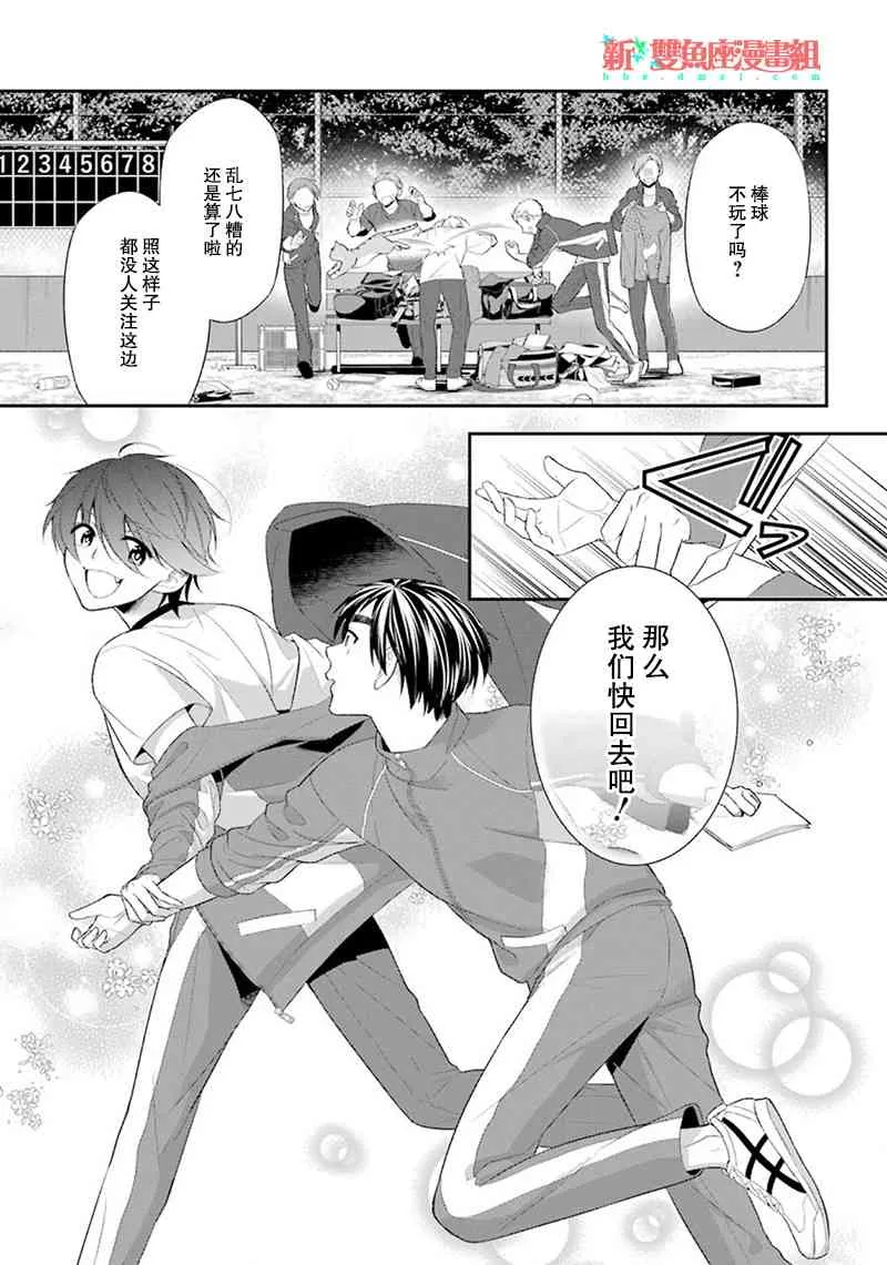 8话 第46页