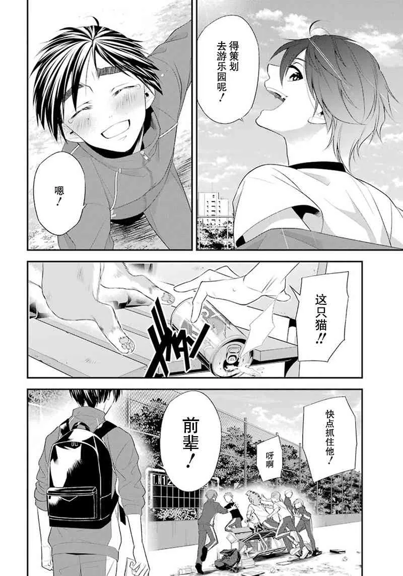 8话 第47页