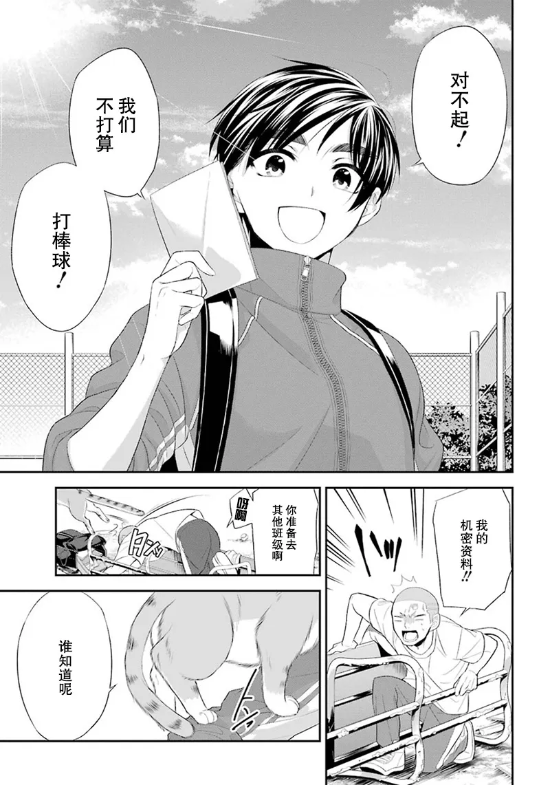 8话 第48页