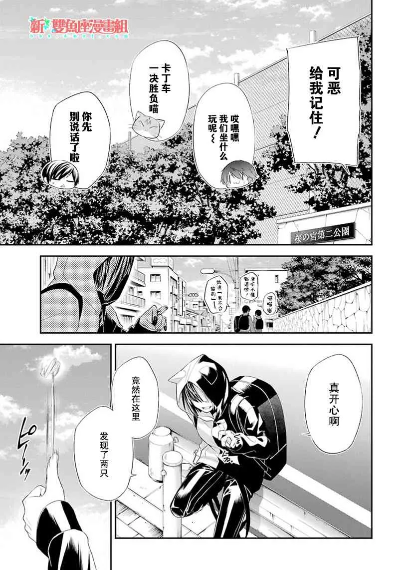 8话 第50页